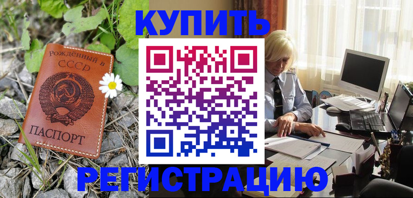 временная регистрация поиск в Котельниче