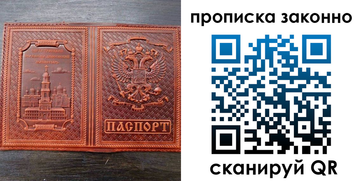 найти адрес прописки в Котельниче