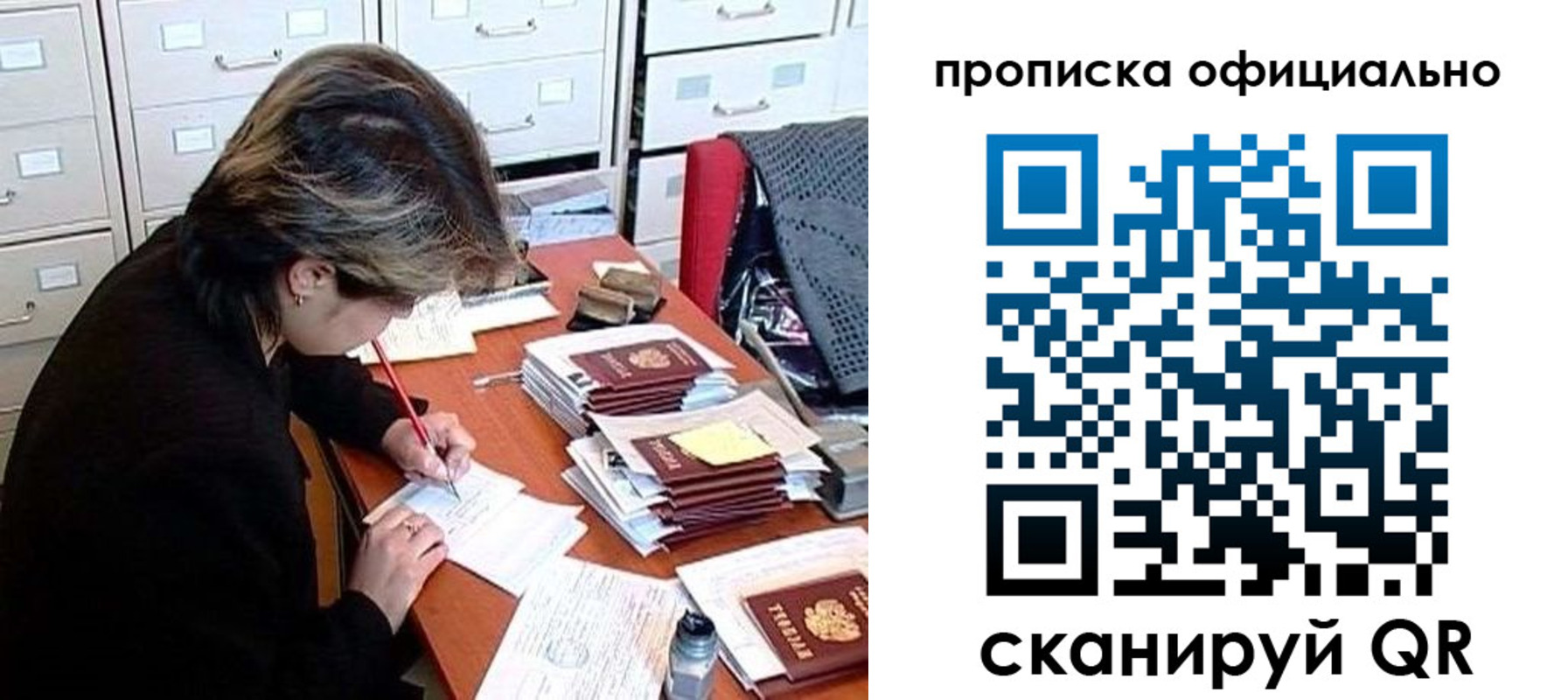 прописка для работы в Котельниче
