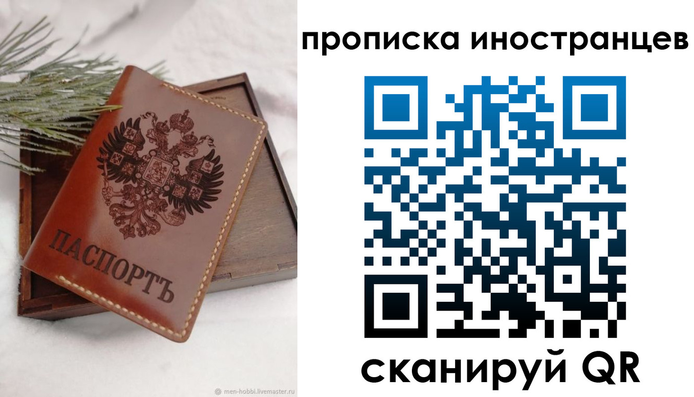 где прописаться в Котельниче