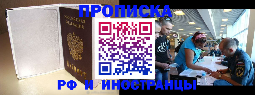 временная регистрация в Котельниче