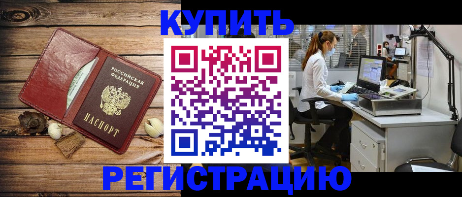 миграционный учет в Котельниче