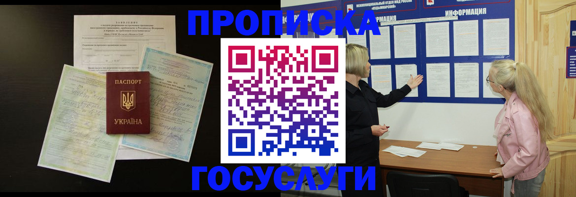 временная регистрация адрес в Котельниче
