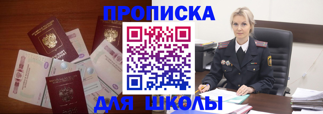 временная регистрация купить в Котельниче