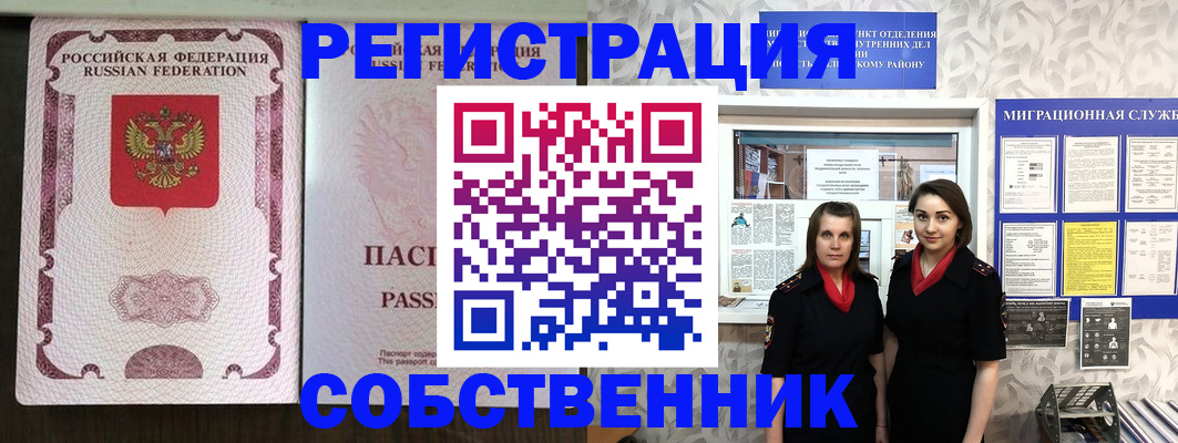временная регистрация адрес в Котельниче