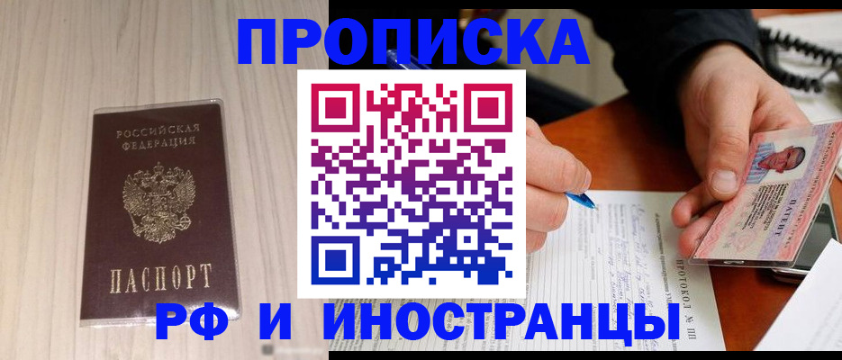 найти адрес прописки в Котельниче