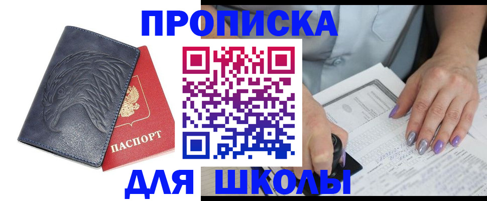 временная регистрация поиск в Котельниче