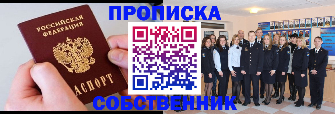 временная регистрация надежно в Котельниче