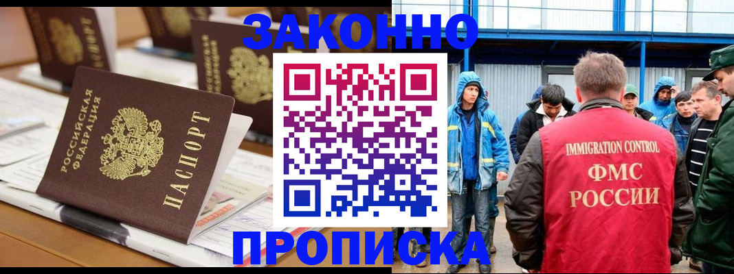 прописка поиск в Котельниче