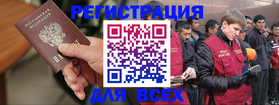 прописка паспорт в Котельниче